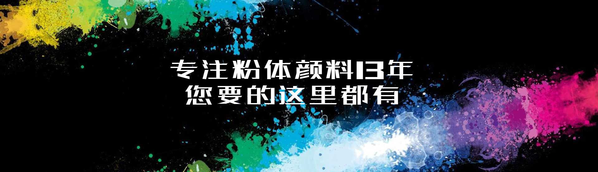 印花閃金粉