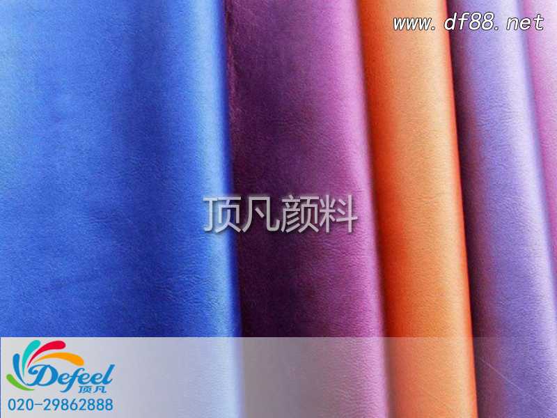 變色龍珠光顏料如何應用在皮革上