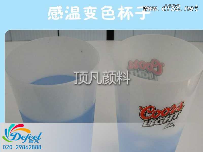 塑料行業(yè)為何會(huì)使用感溫變色粉?